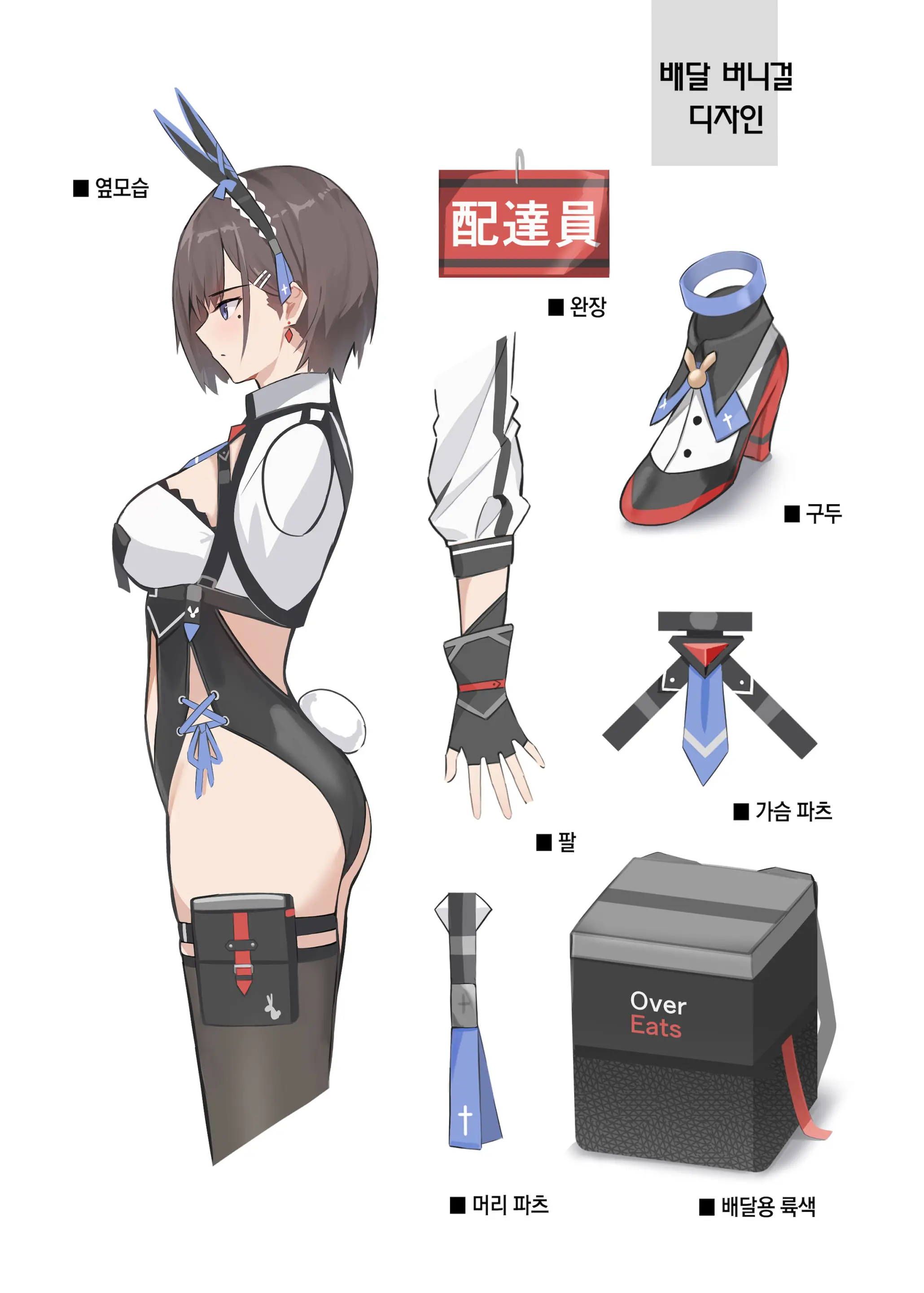 Haitatsu Bunny Girl - Delivery Bunny Girl | 배달 버니걸
